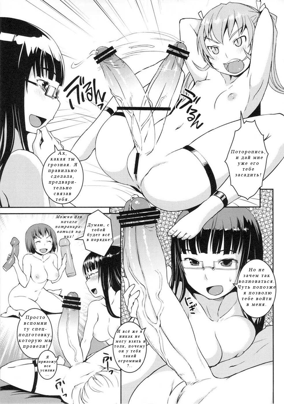 Futabu?! | Futa Club 6 page 6 full