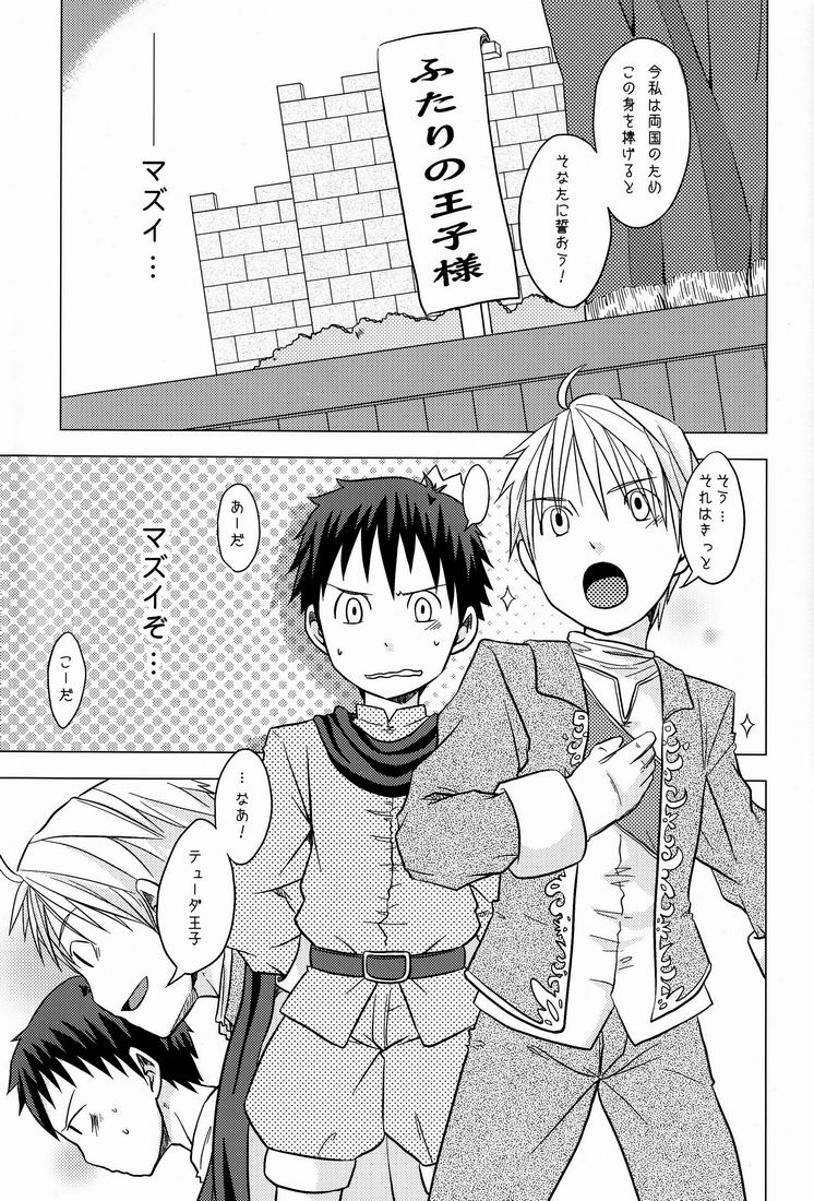 Team Oke~zu - Okays vol.2 page 10 full