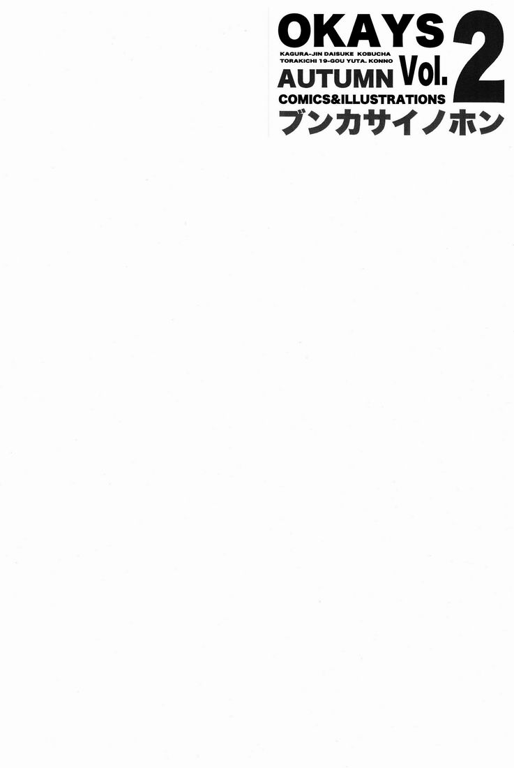 Team Oke~zu - Okays vol.2 page 9 full