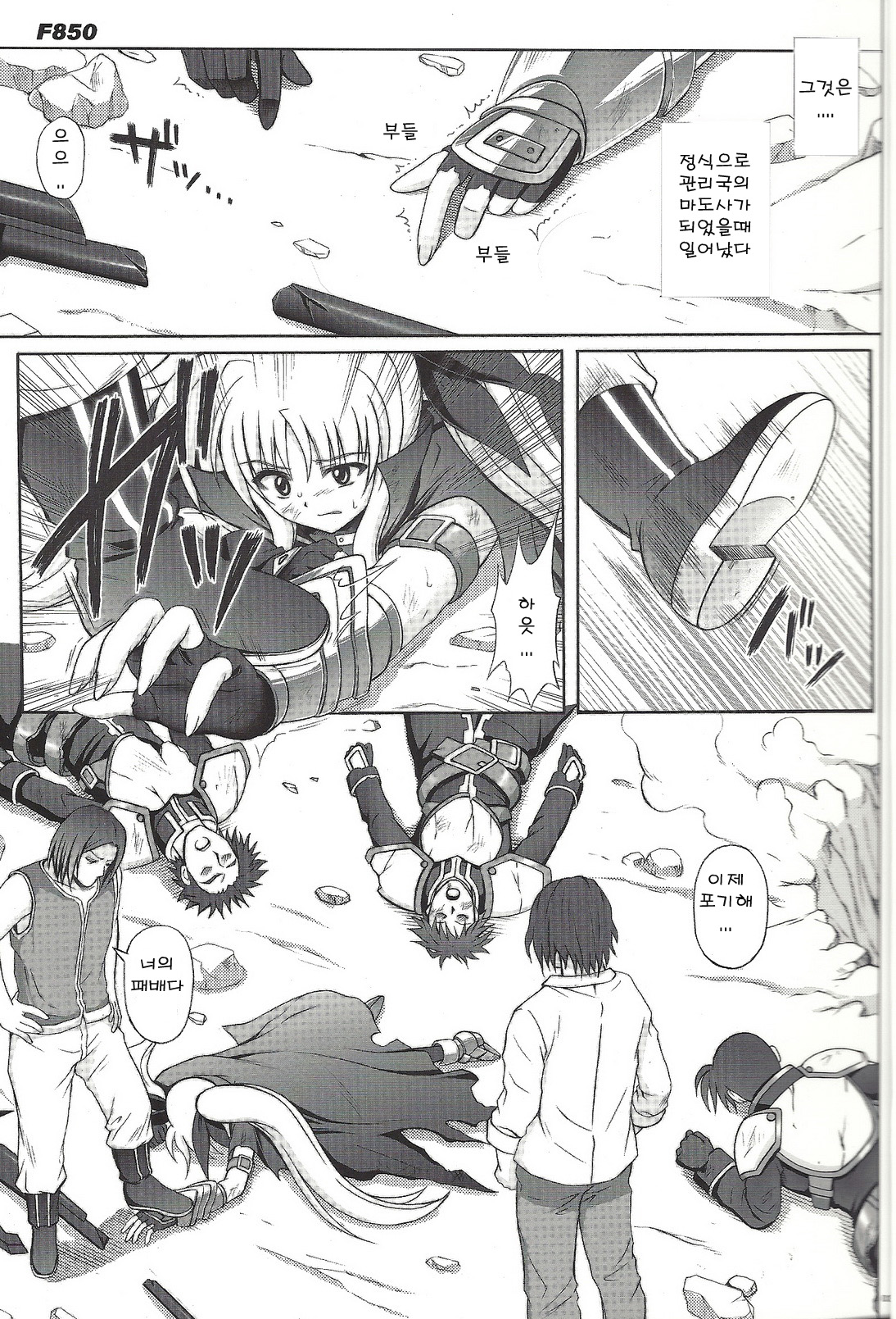 F850-X page 3 full