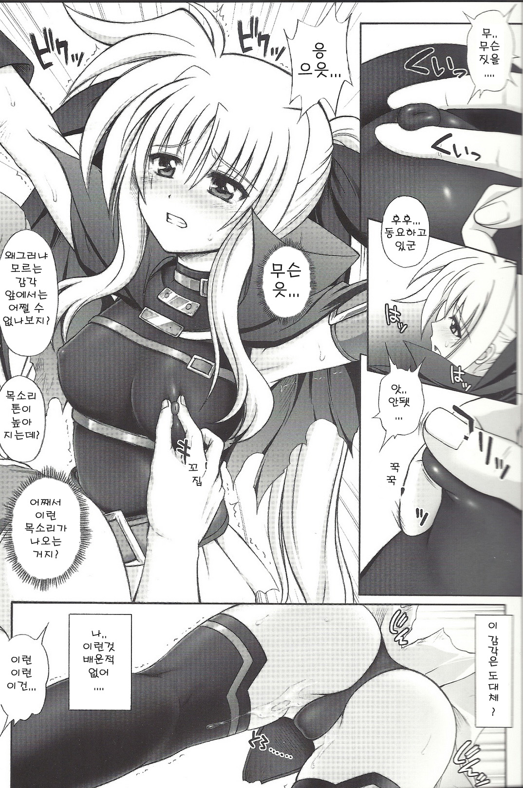 F850-X page 9 full