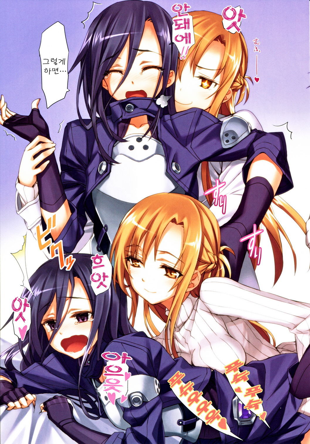 Sword Art Alternative page 10 full