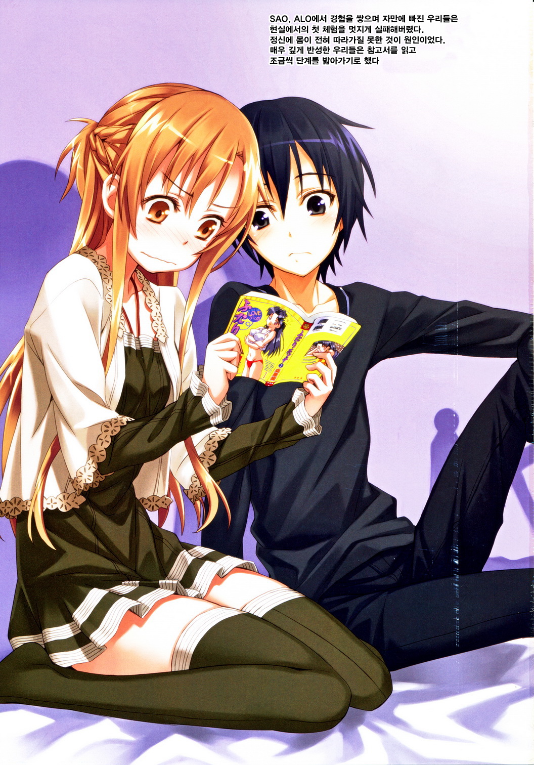 Sword Art Alternative page 2 full