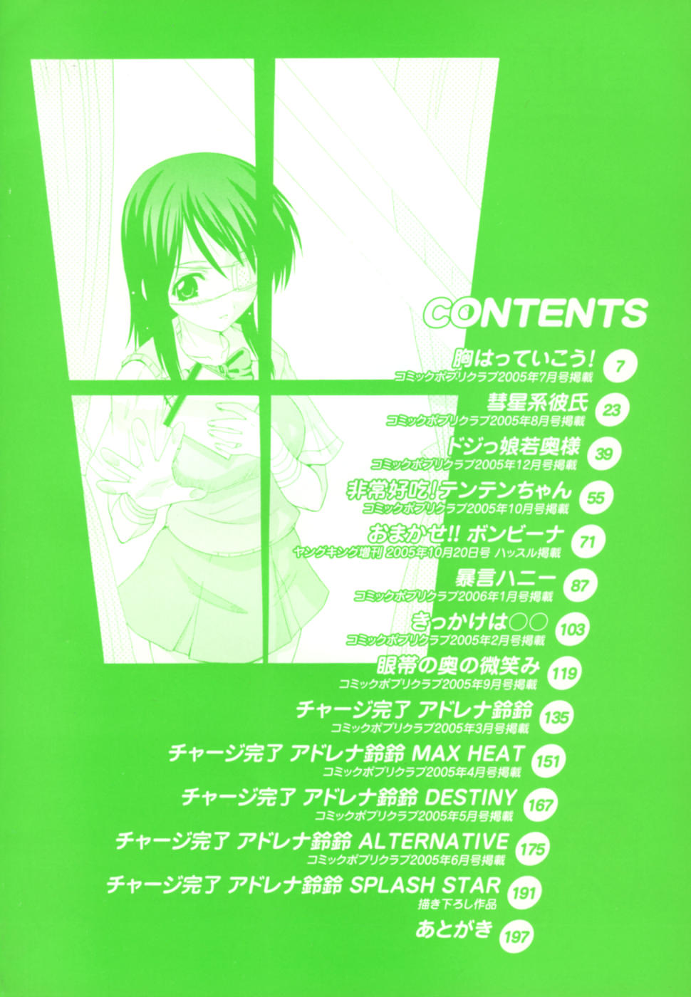 Hakkutsu Oppai Daijiten page 5 full