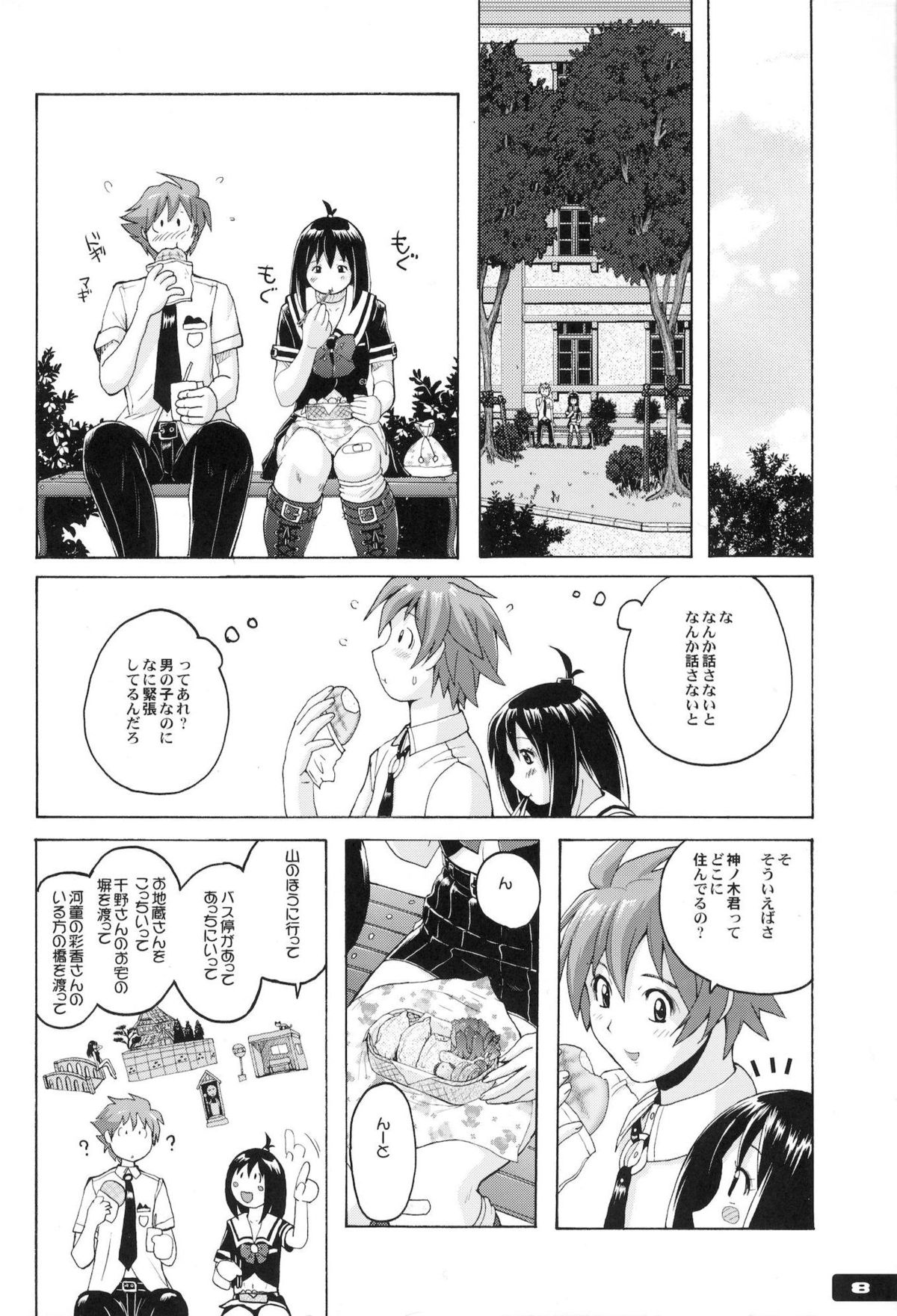 Pitapita Kyouei Mizugi ex02 page 7 full