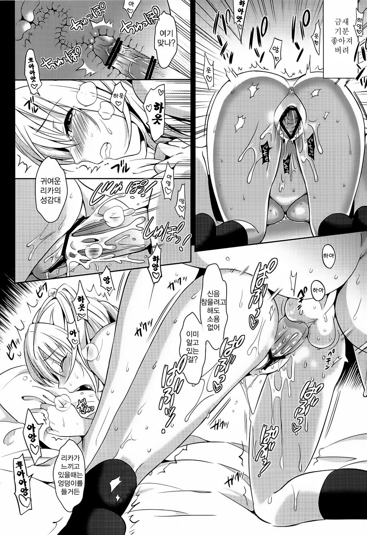 Oniichan Controller page 9 full