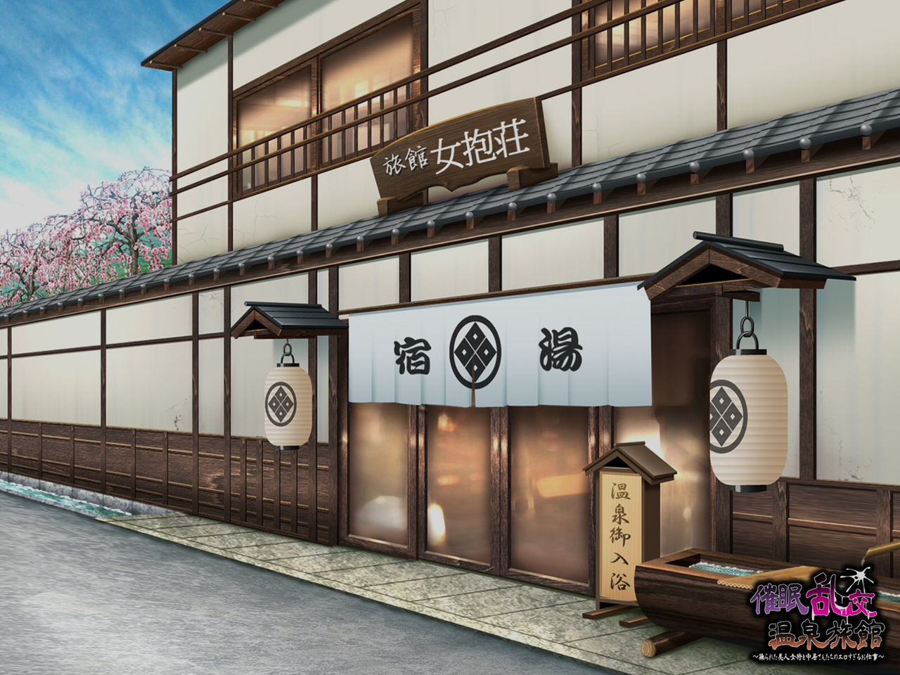 Saimin Rankou Onsen Ryokan ~Ayatsurareta Bijin Okami to Nakai-san-tachi no Ero Sugiru Oshigoto~ page 3 full