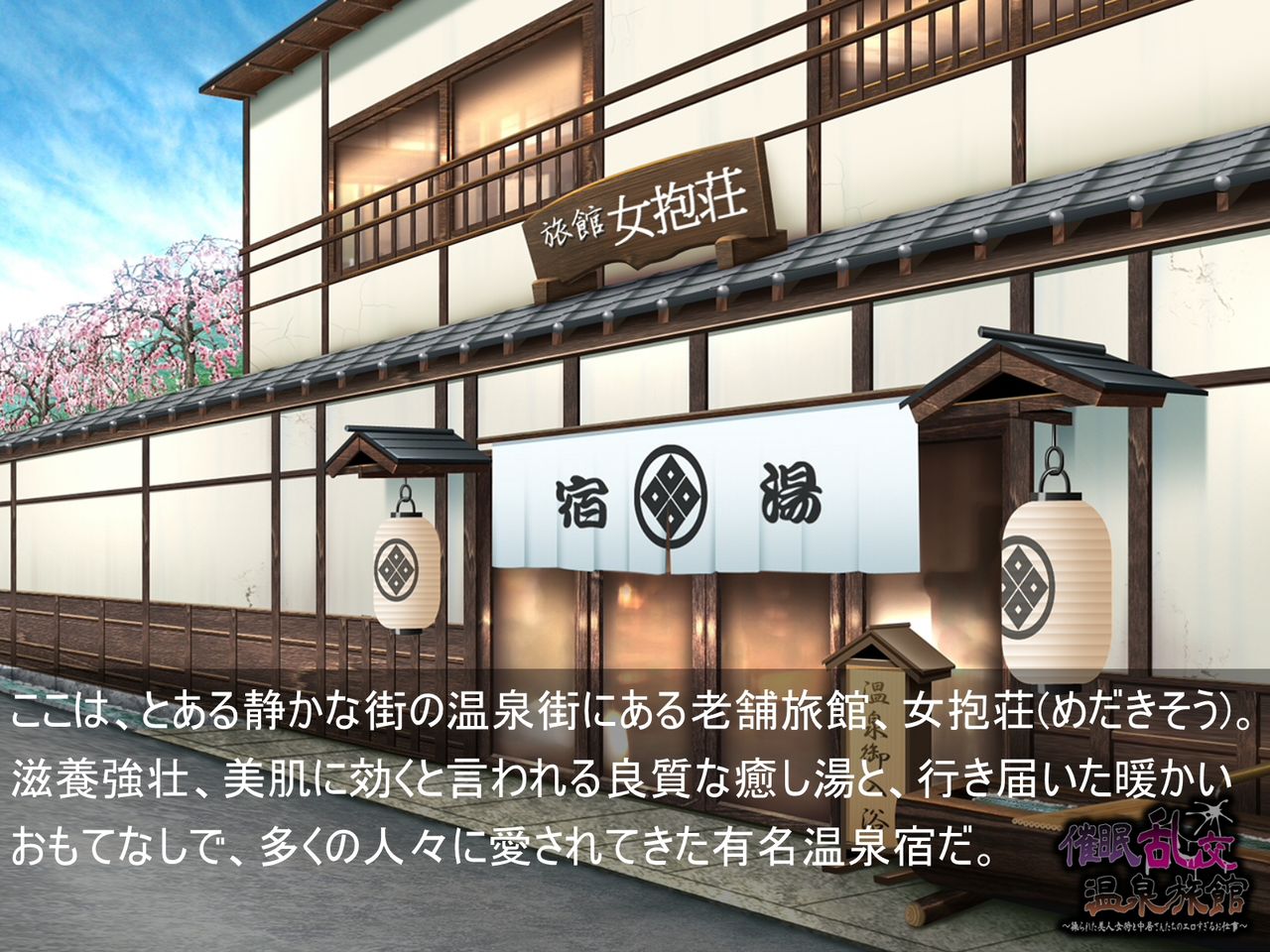 Saimin Rankou Onsen Ryokan ~Ayatsurareta Bijin Okami to Nakai-san-tachi no Ero Sugiru Oshigoto~ page 4 full