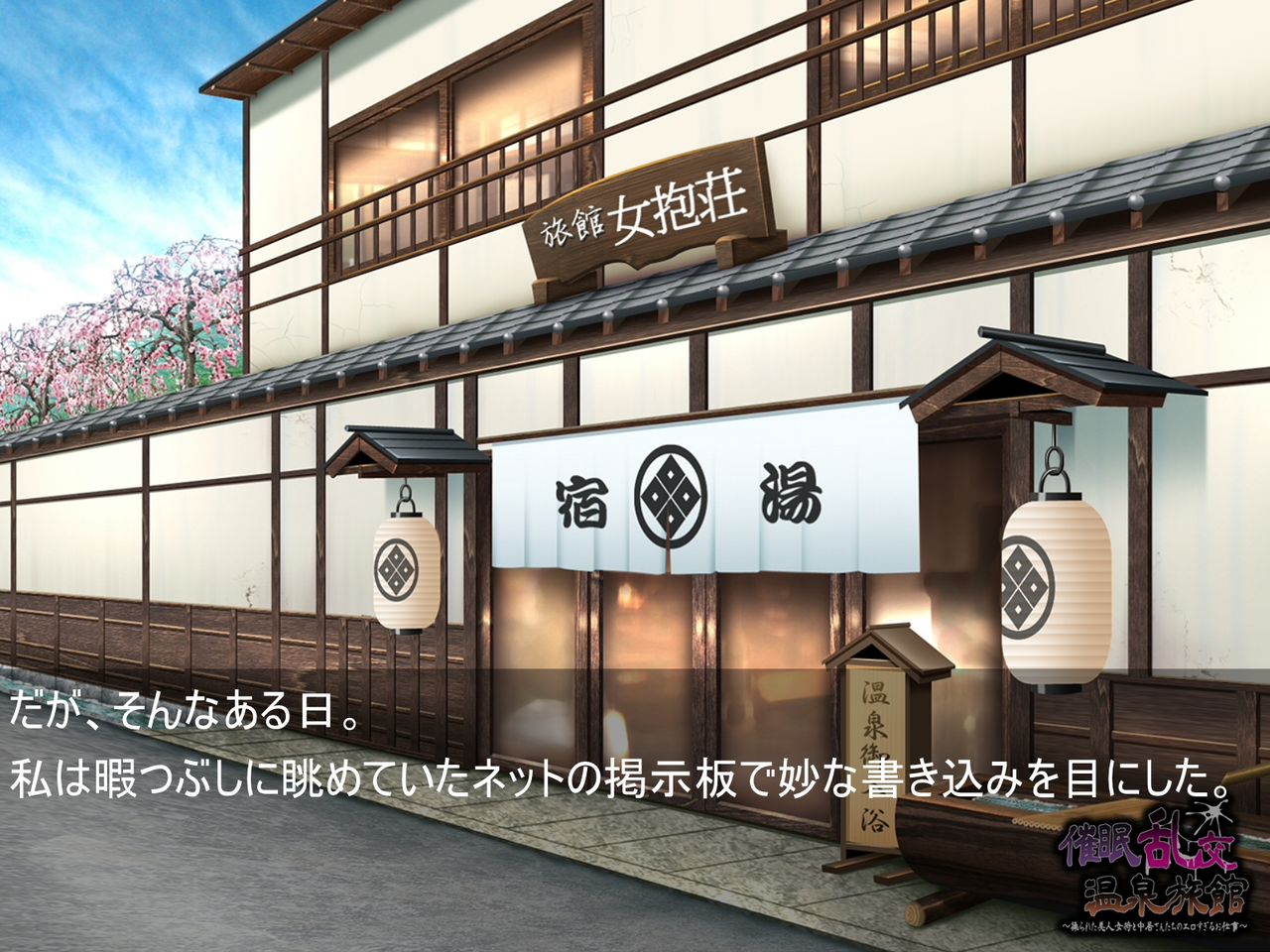 Saimin Rankou Onsen Ryokan ~Ayatsurareta Bijin Okami to Nakai-san-tachi no Ero Sugiru Oshigoto~ page 8 full