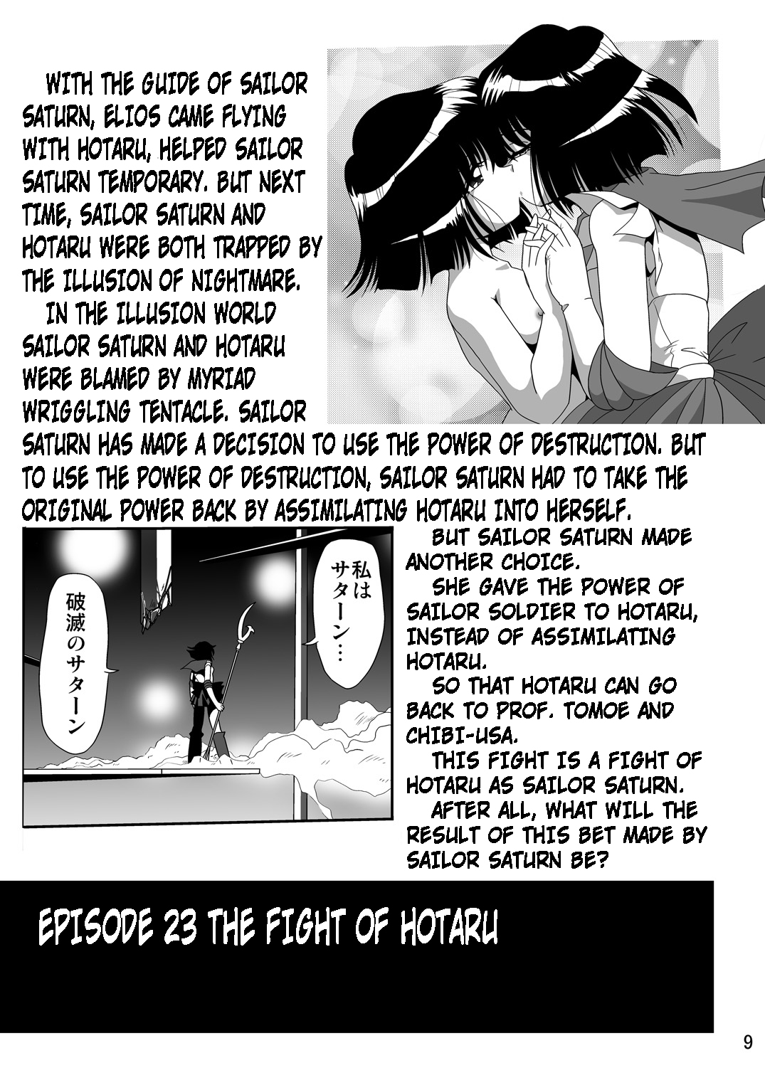 Silent Saturn SS Vol. 12 page 8 full