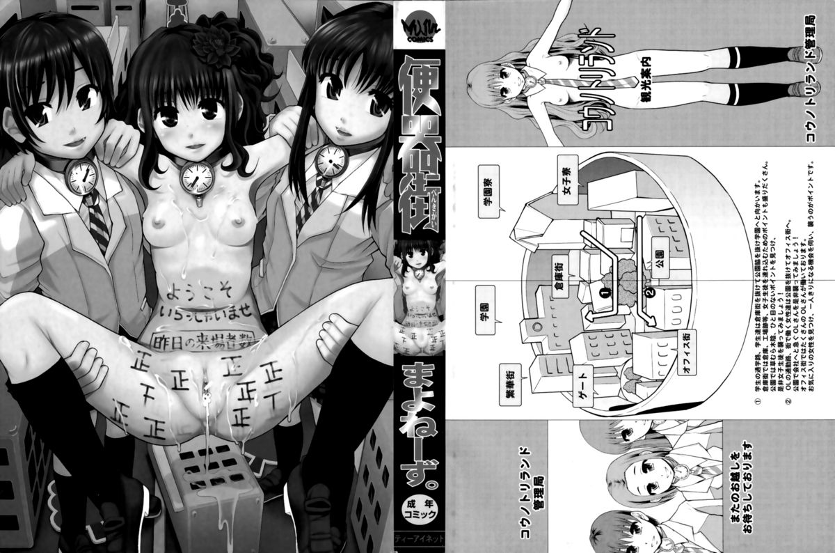 Benkigai Ch. 1  =LWB= page 2 full