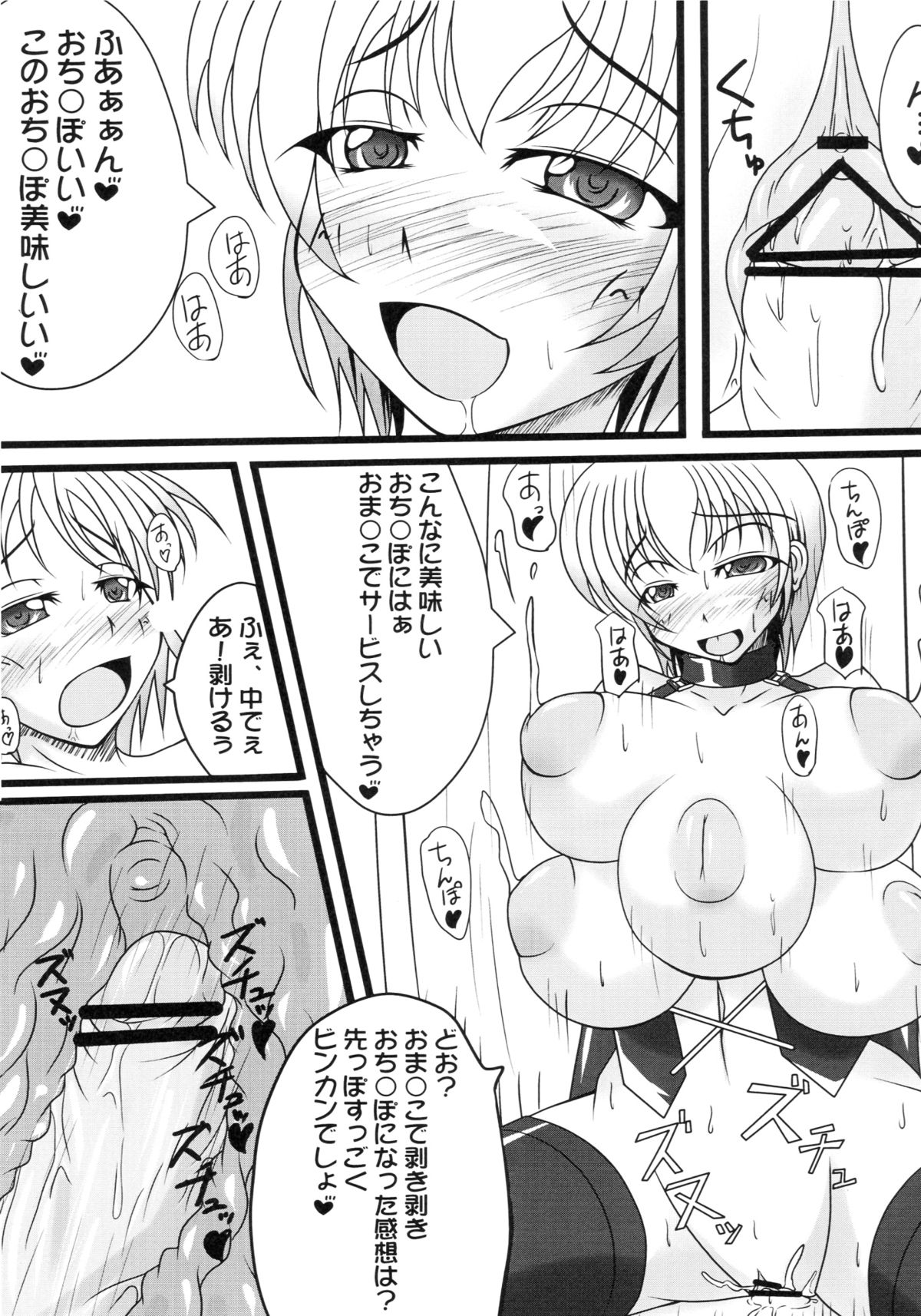Nikuen no Yakata page 10 full