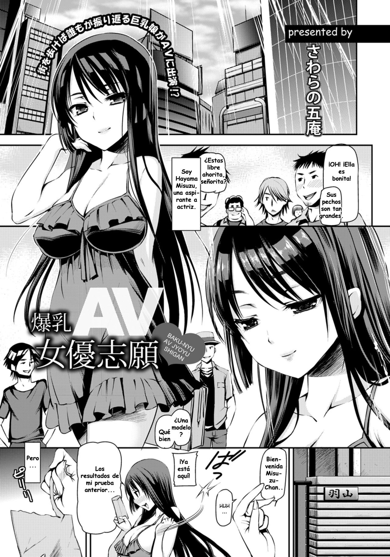Bakunyuu AV Joyuu Shigan page 6 full