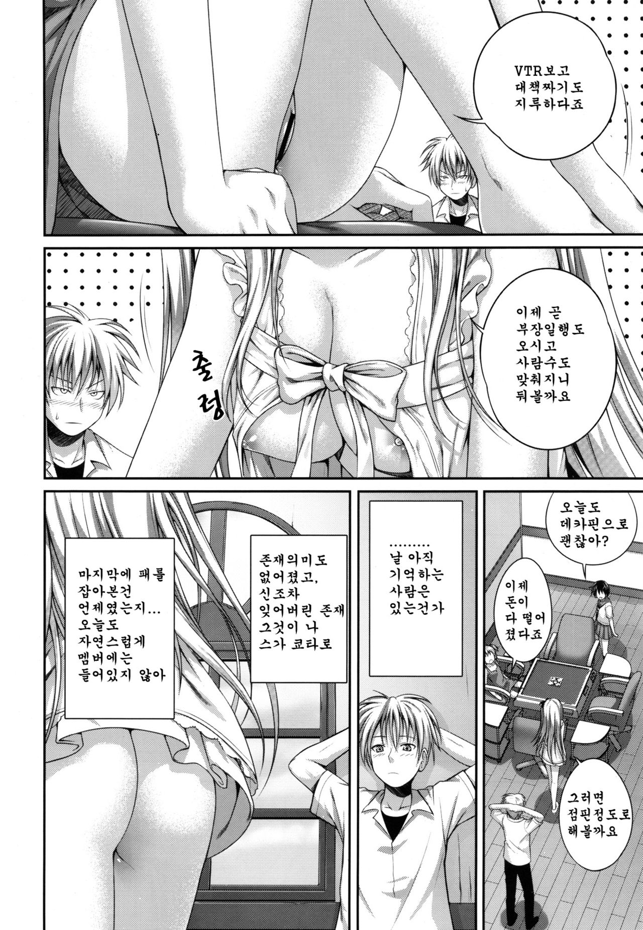 Wonderland/Ununderland page 8 full