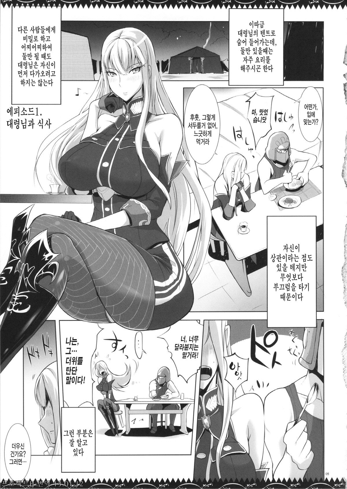 Selvari Hon page 4 full
