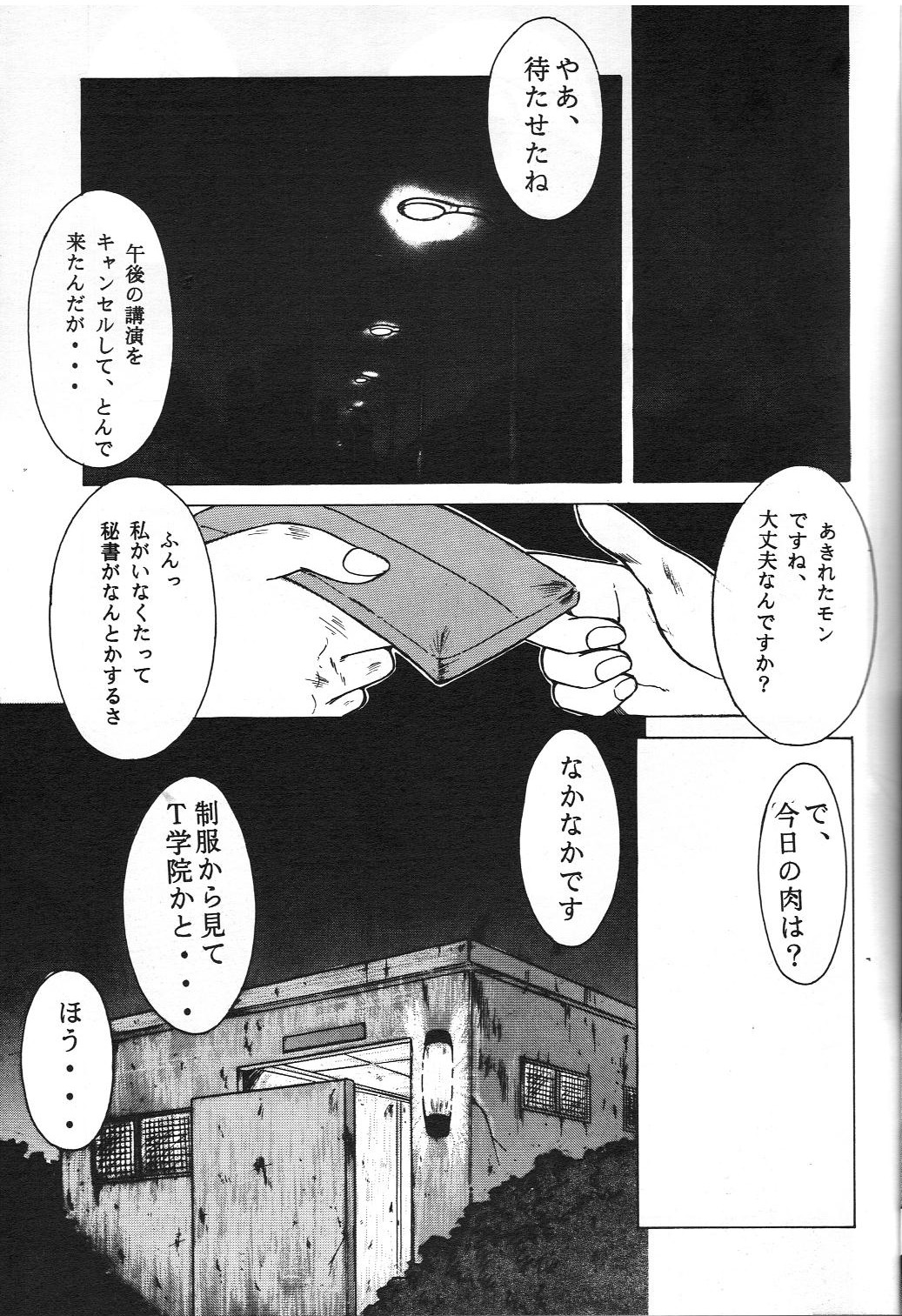 G1 CLIMAX page 8 full