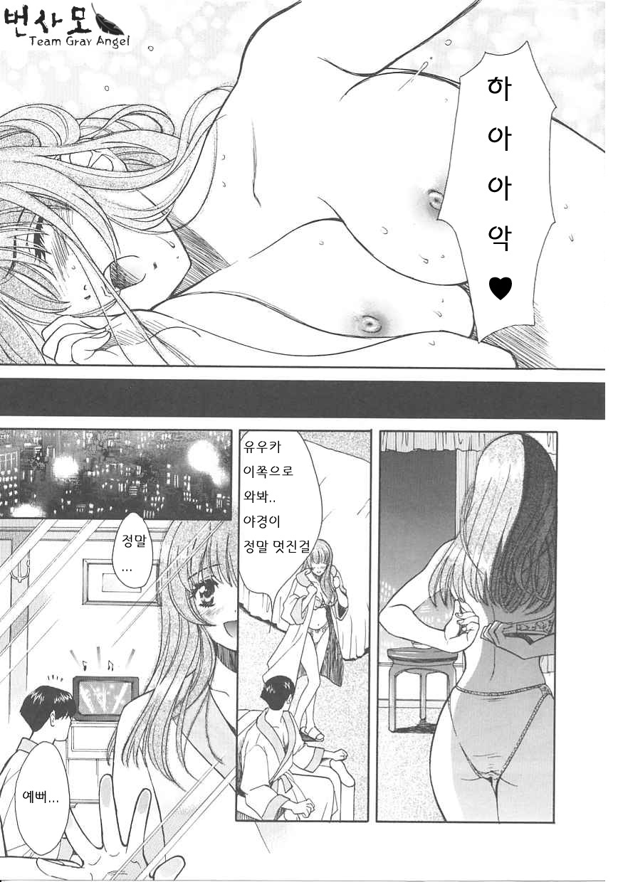 SEX CRIME page 8 full