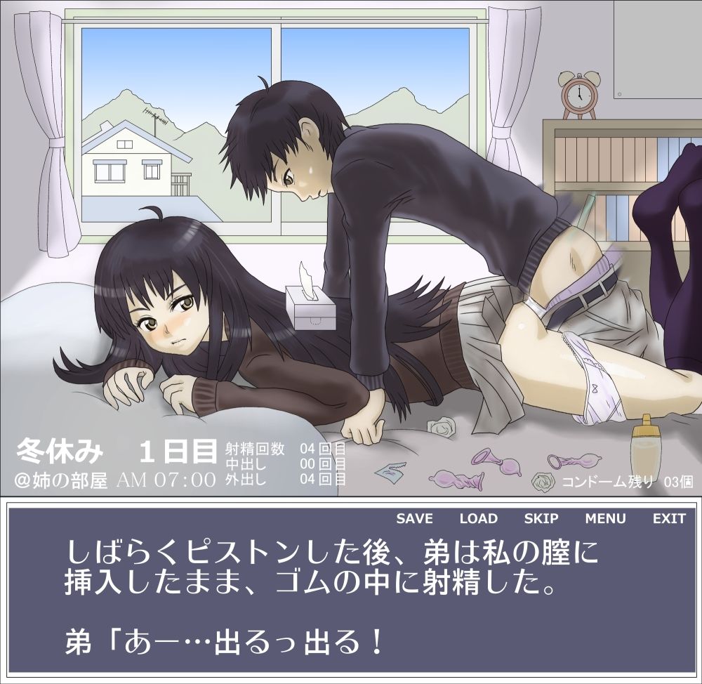 お姉ちゃんの部屋で page 10 full