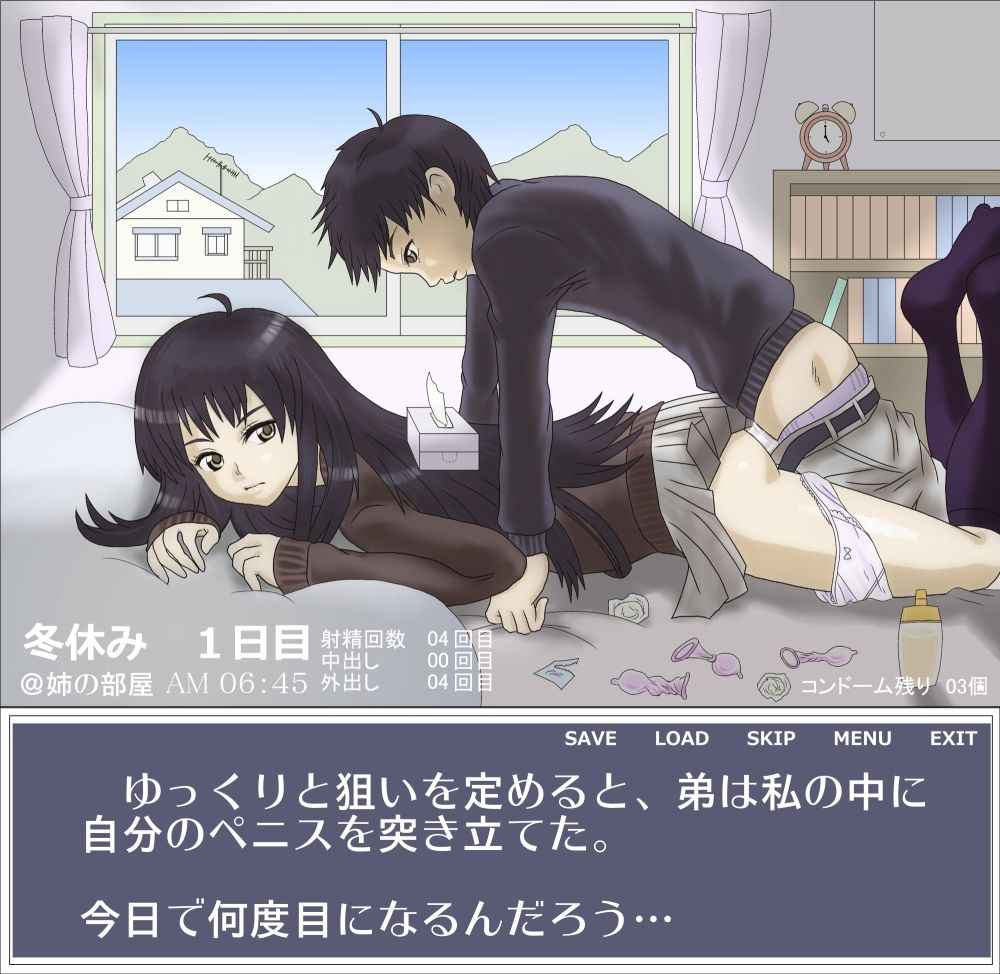お姉ちゃんの部屋で page 4 full