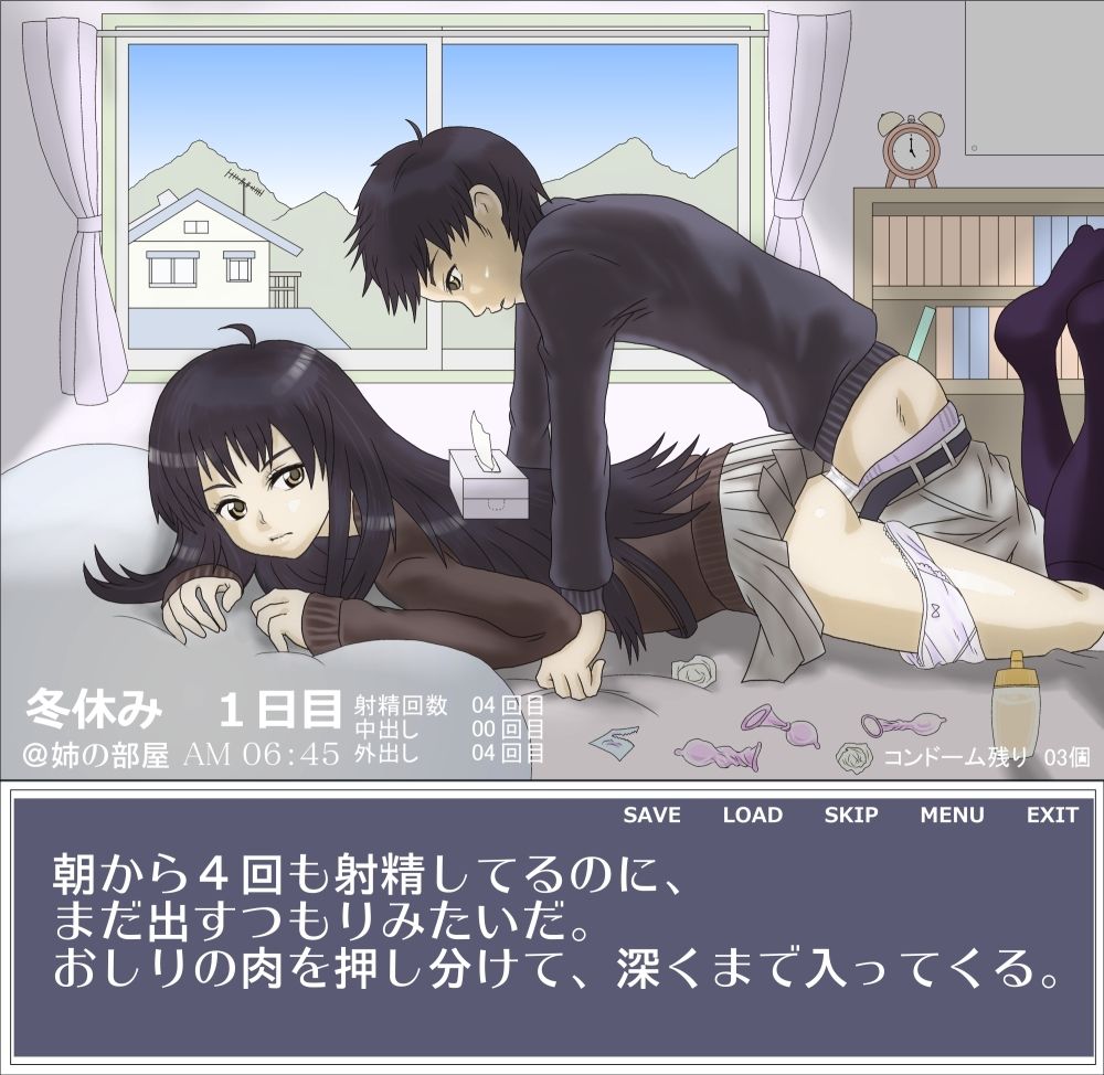 お姉ちゃんの部屋で page 6 full