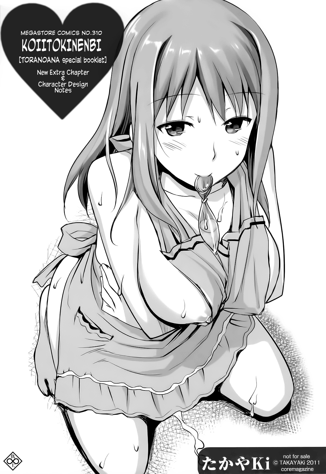 Musunde Hiraite Yori Haha page 1 full