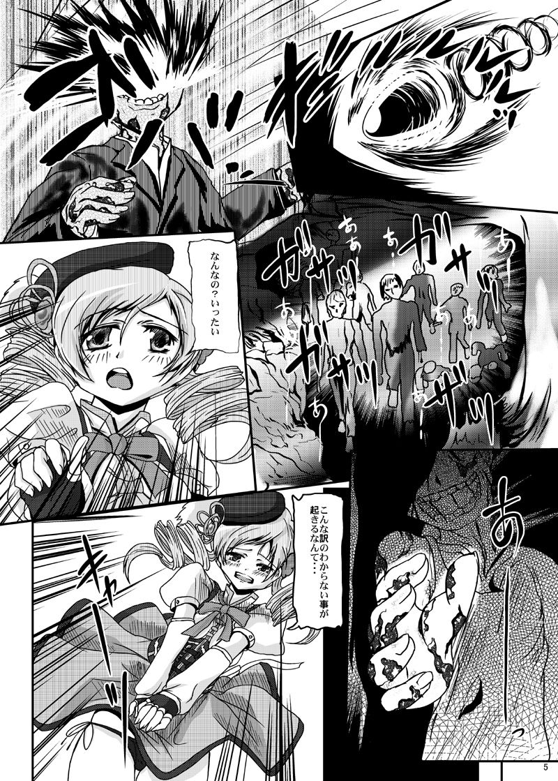 Mami-san wa Mahou Shoujo dakara Anna Koto ya Konna Koto wo shitemo Hontai ga Buji nara Daijoubu!! page 5 full