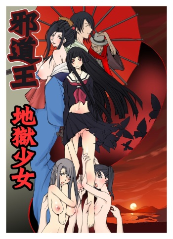 Jadouou 2006 Jigoku Shoujo 1 2 IMHentai 