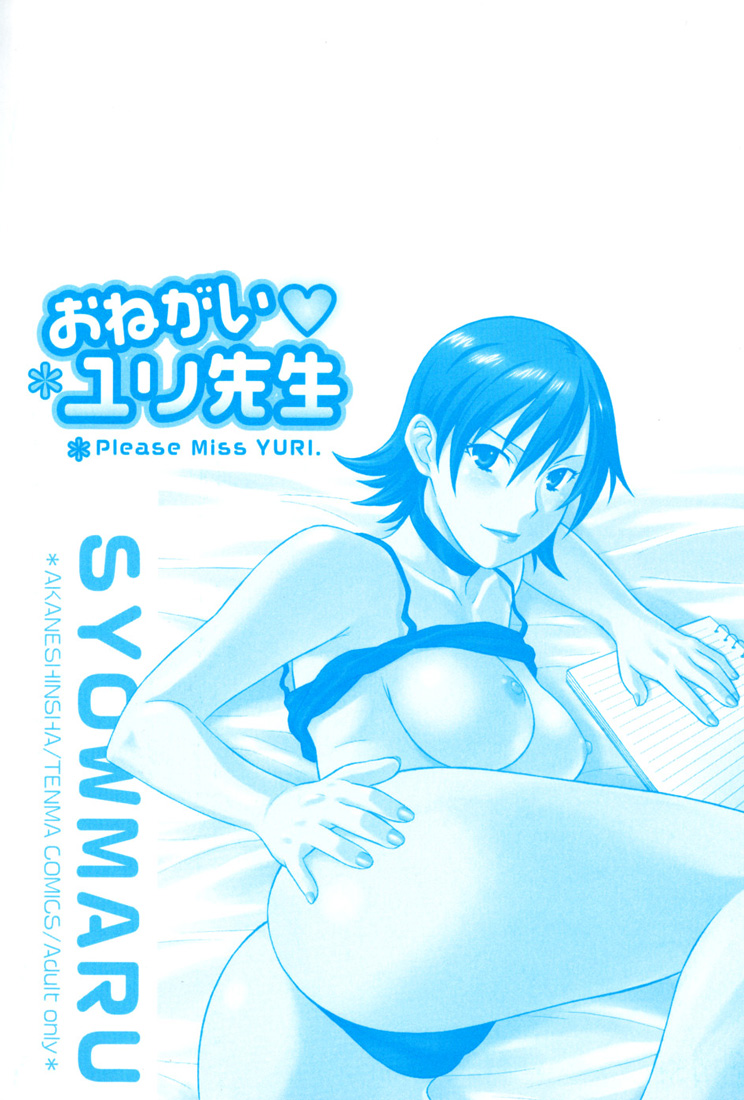 Onegai Yuri Sensei - Please Miss Yuri. page 5 full
