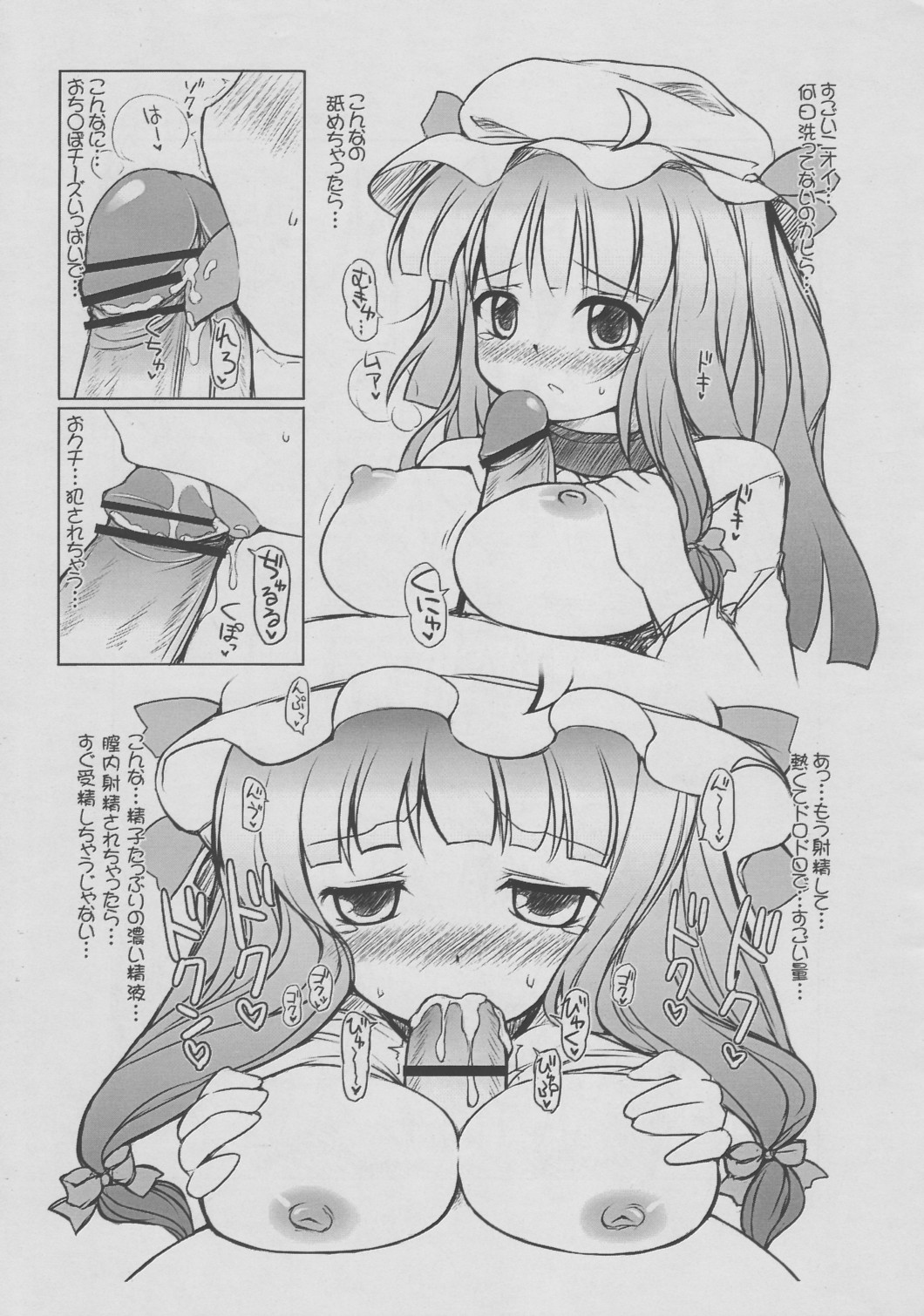 Erokopibon page 10 full