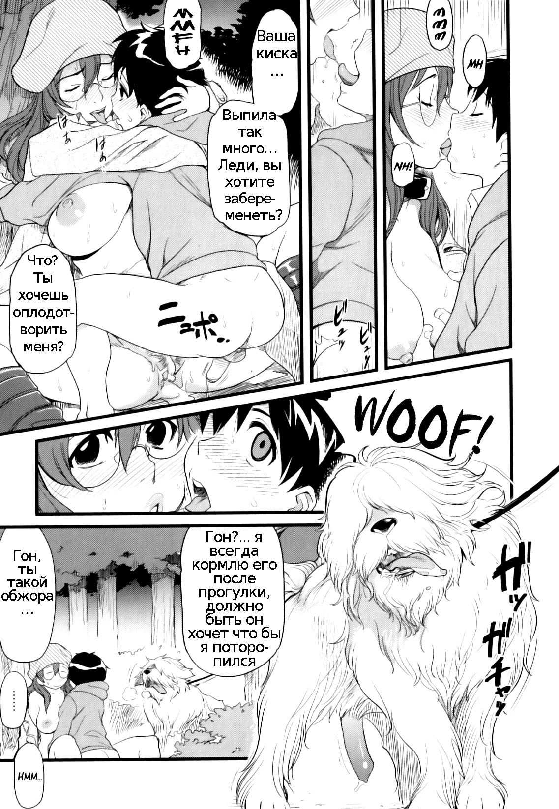 Kisetsu no Ikimono Haru page 4 full