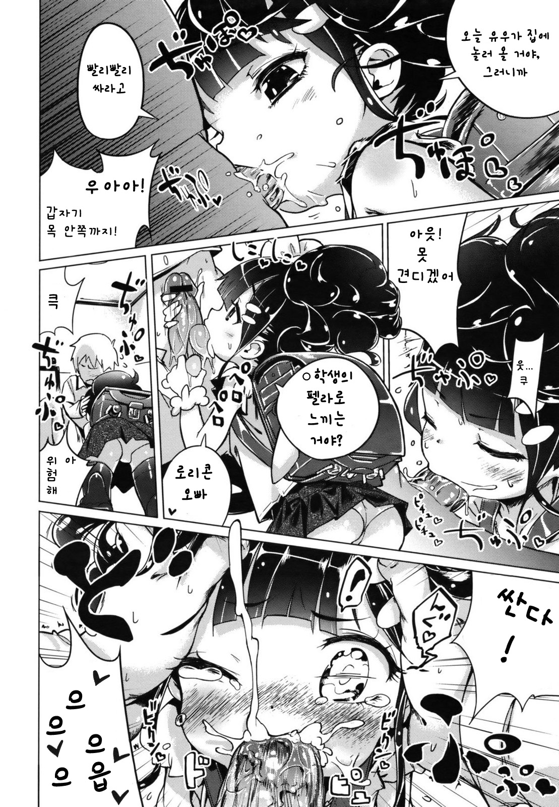 Imouto Control Ch.01 page 2 full