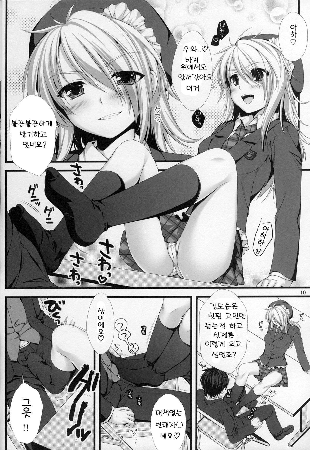 Expert ni Narimashita! 8 Joou-sama no Otoshikata | 전문가가 되었습니다! 8 여왕님을 함락시키는 방법 page 10 full