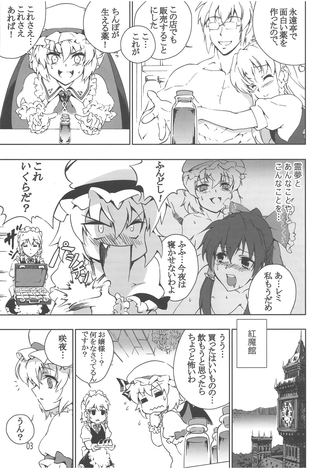 Chinese Kaichuudokei page 4 full