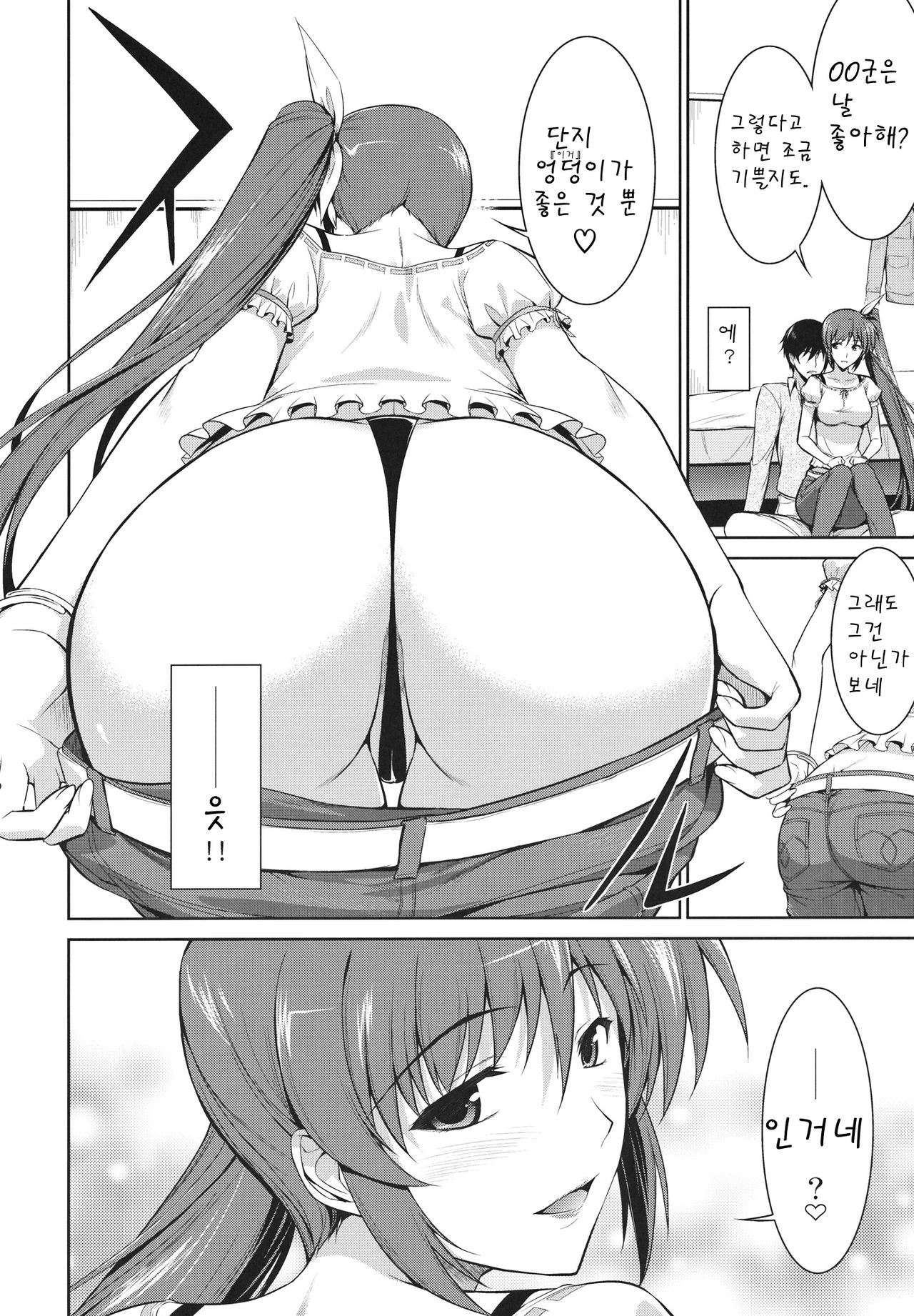 Ore to Nanoha to One Room page 10 full