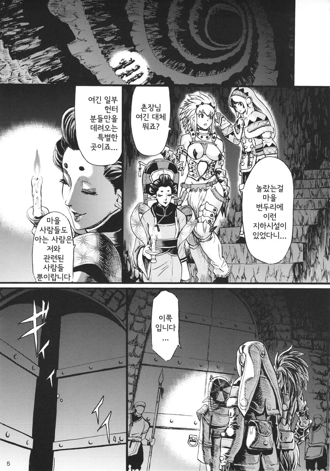 Hunter farm page 6 full