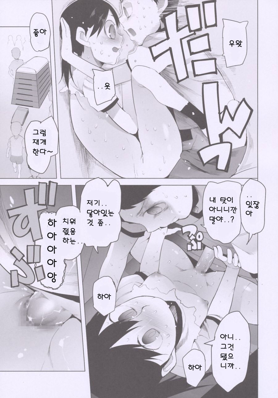 Schoolgirls 5 Tobibako no Naka no Ohanashi page 10 full