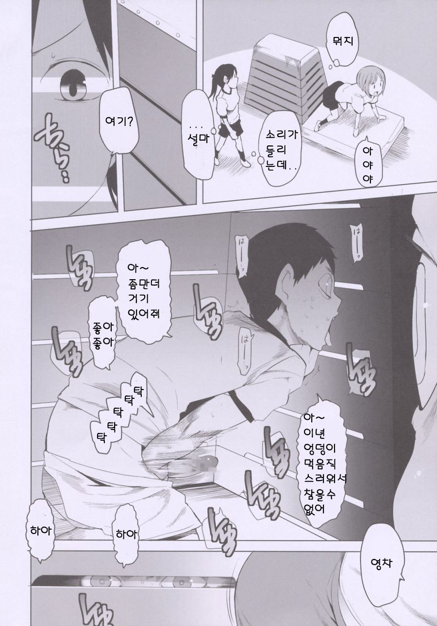Schoolgirls 5 Tobibako no Naka no Ohanashi page 3 full