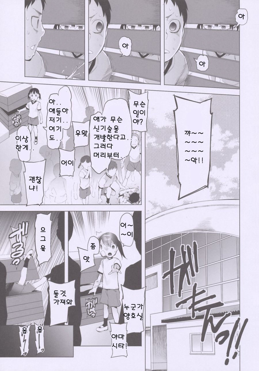 Schoolgirls 5 Tobibako no Naka no Ohanashi page 4 full