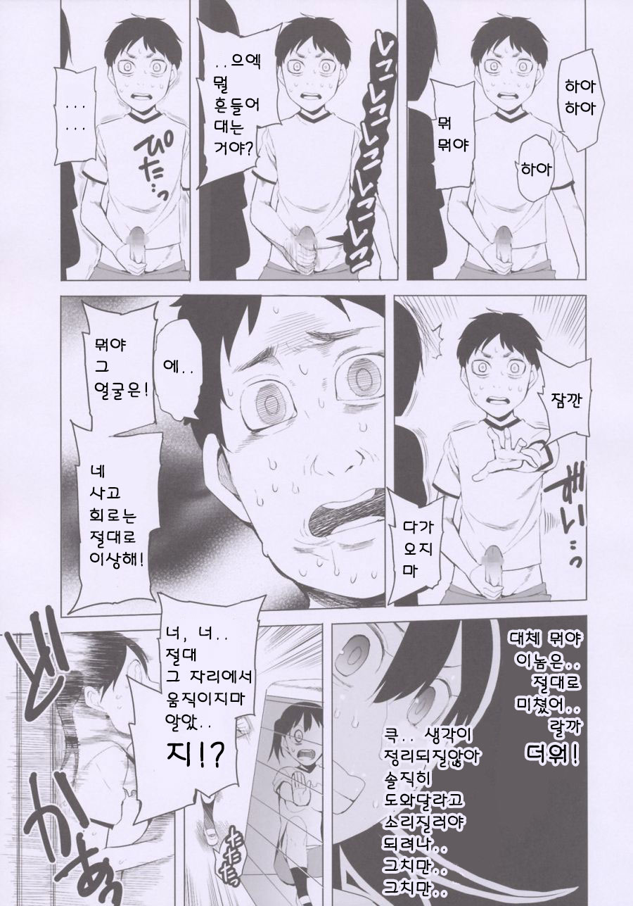Schoolgirls 5 Tobibako no Naka no Ohanashi page 6 full
