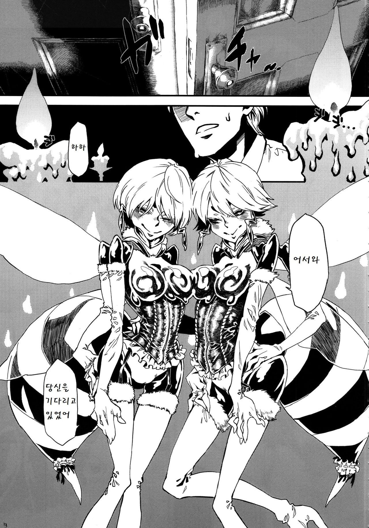 Hyakki Yakou Lv.1 Jingai Shoukan page 10 full
