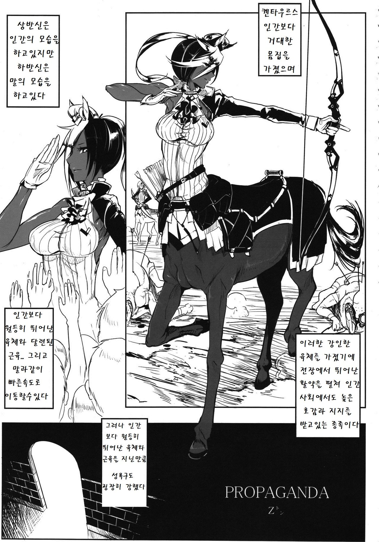 Hyakki Yakou Lv.1 Jingai Shoukan page 2 full
