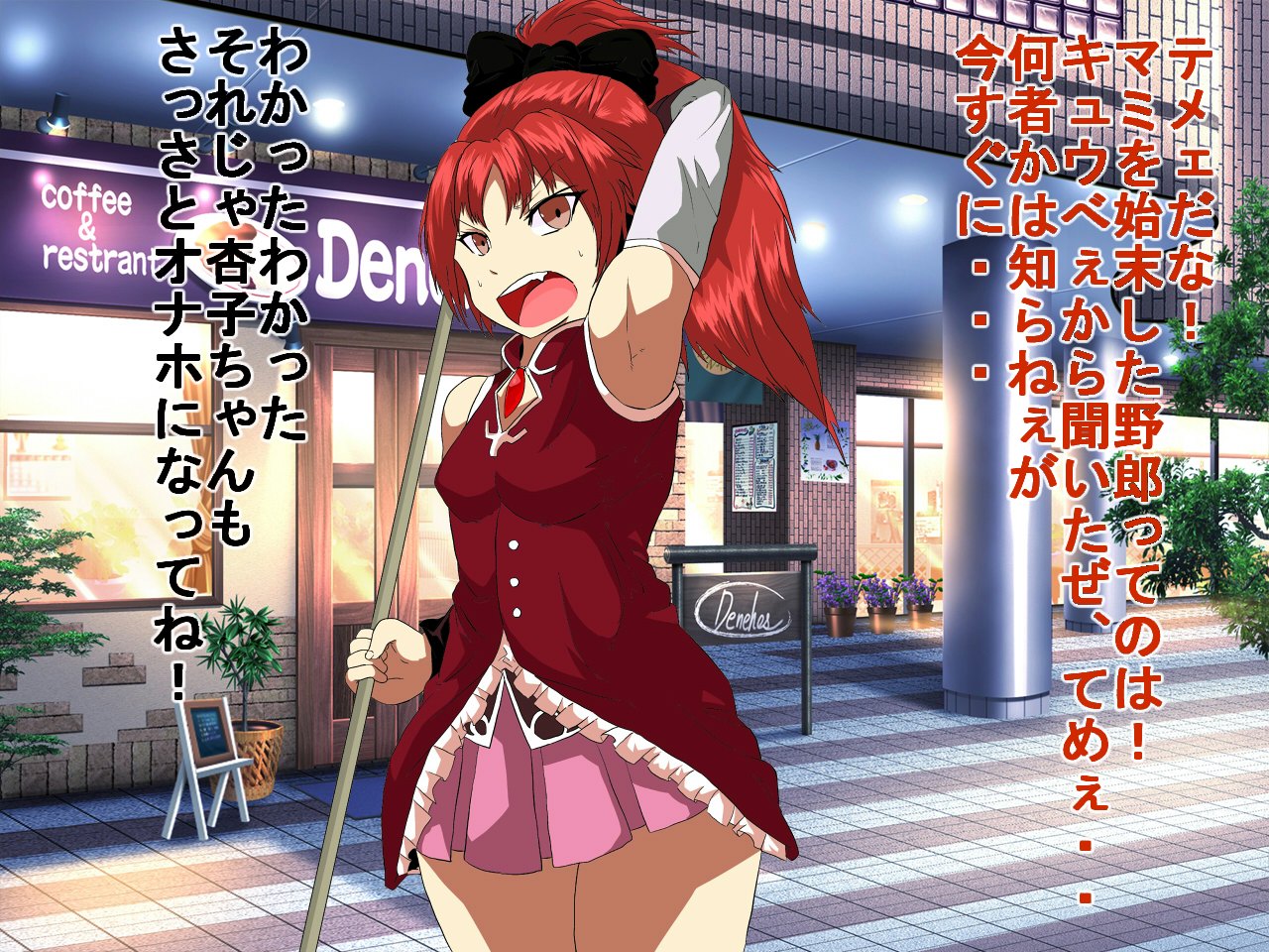 Mahou Shoujo Onaho Magica page 10 full