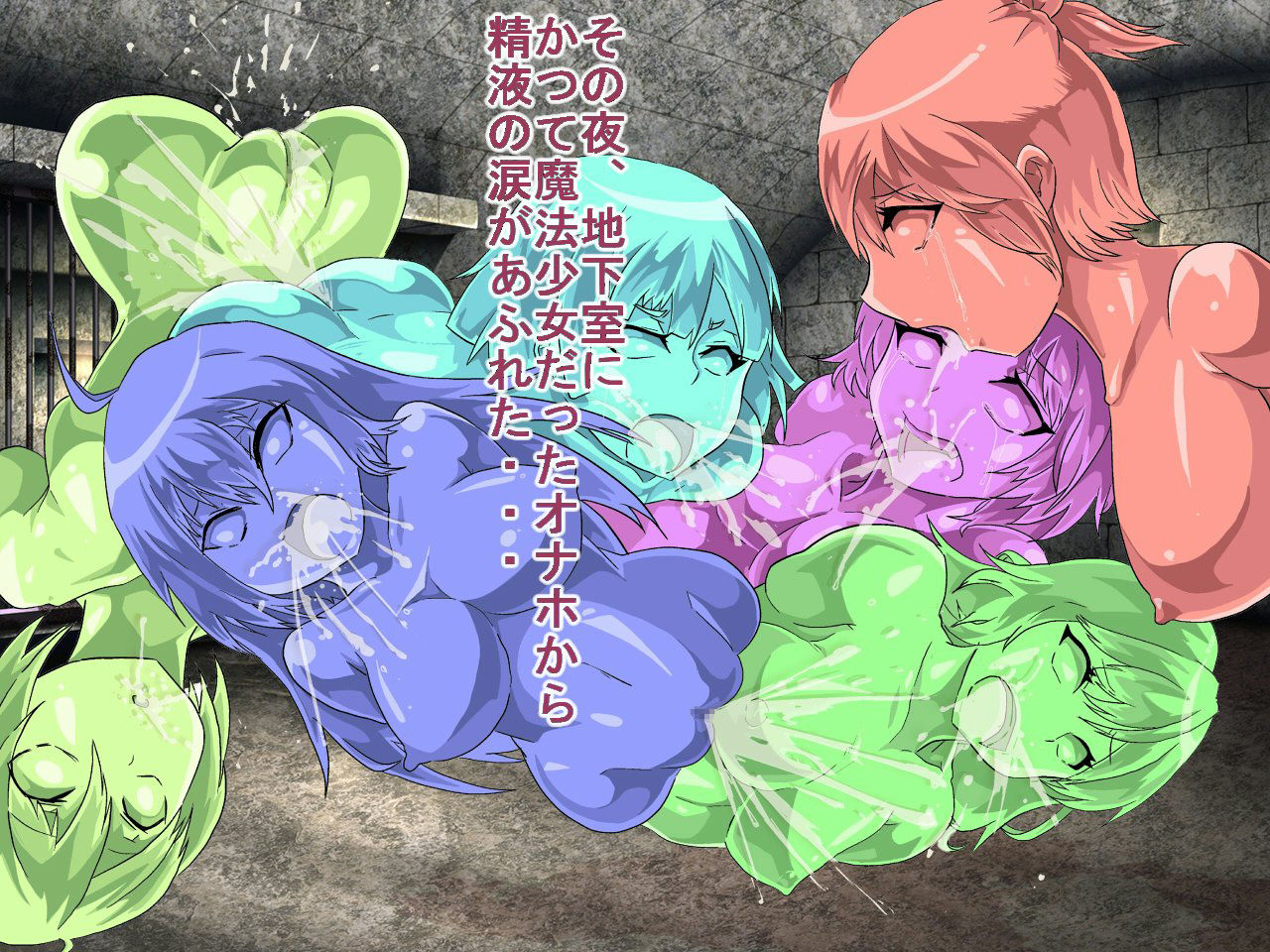 Mahou Shoujo Onaho Magica page 2 full