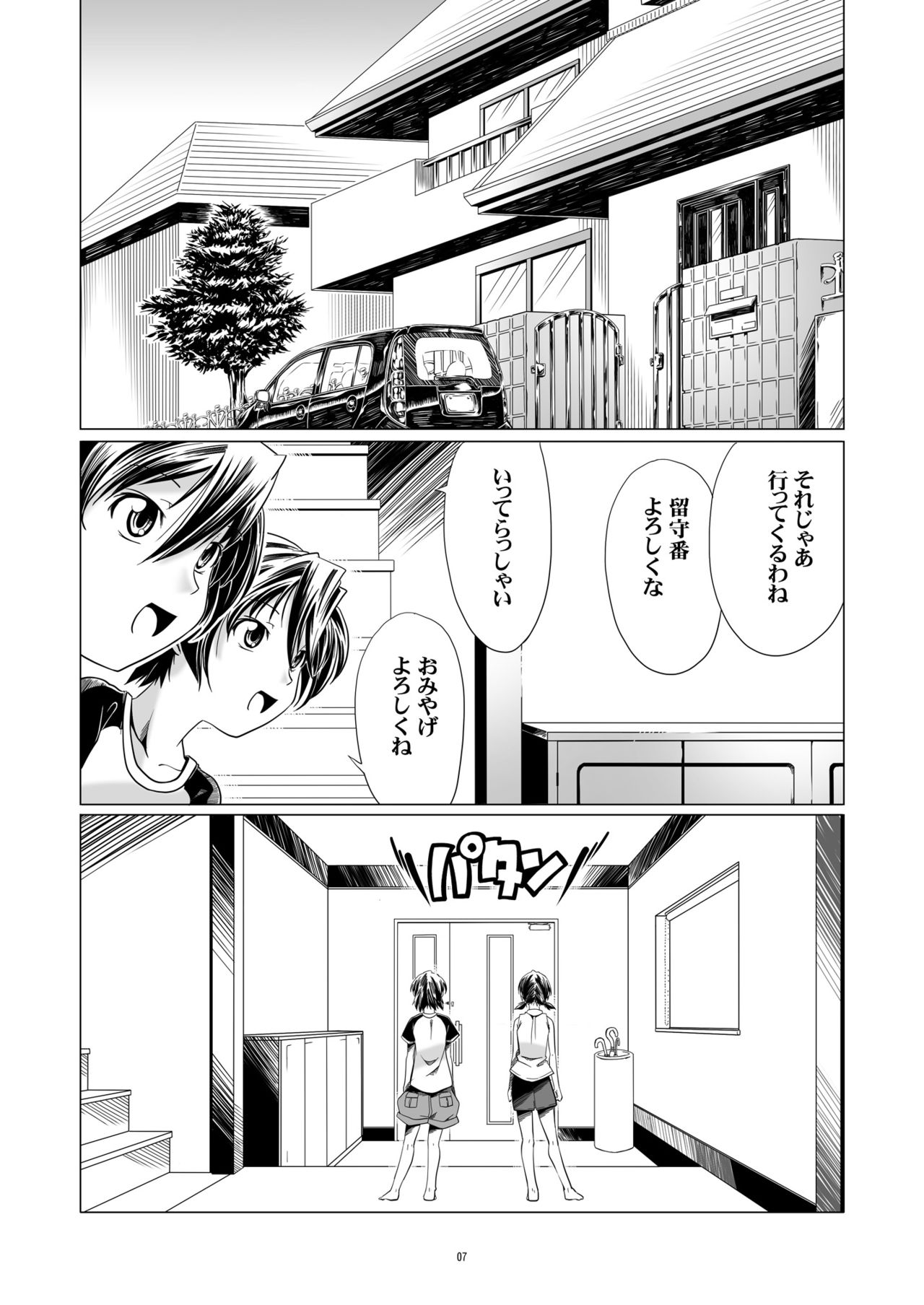 Hentai Futago 4 page 6 full