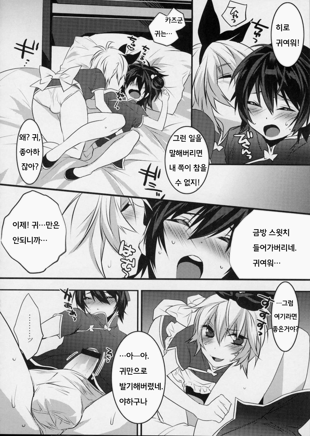 Usa Usa Nyan Nyan 3 page 7 full