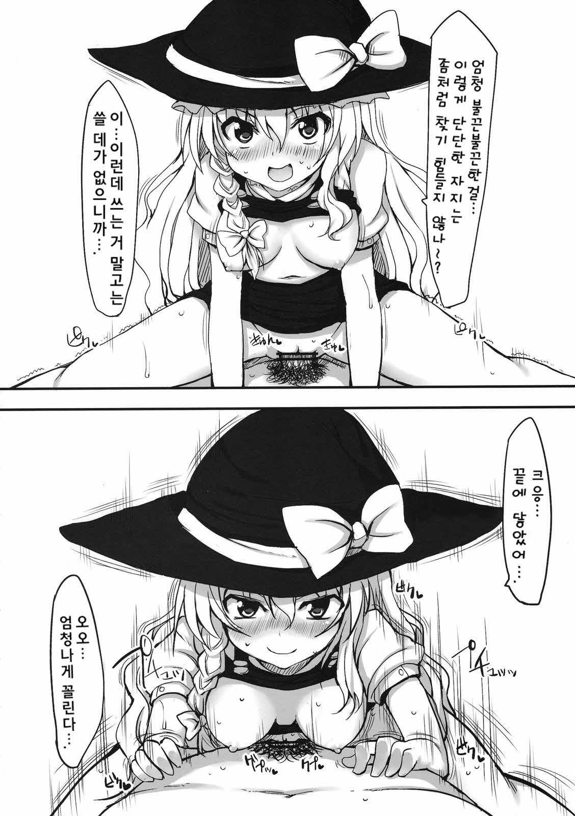 Touhou Asagohan ~Wafuu~ | 동방 아침밥 ~일본풍~ page 10 full