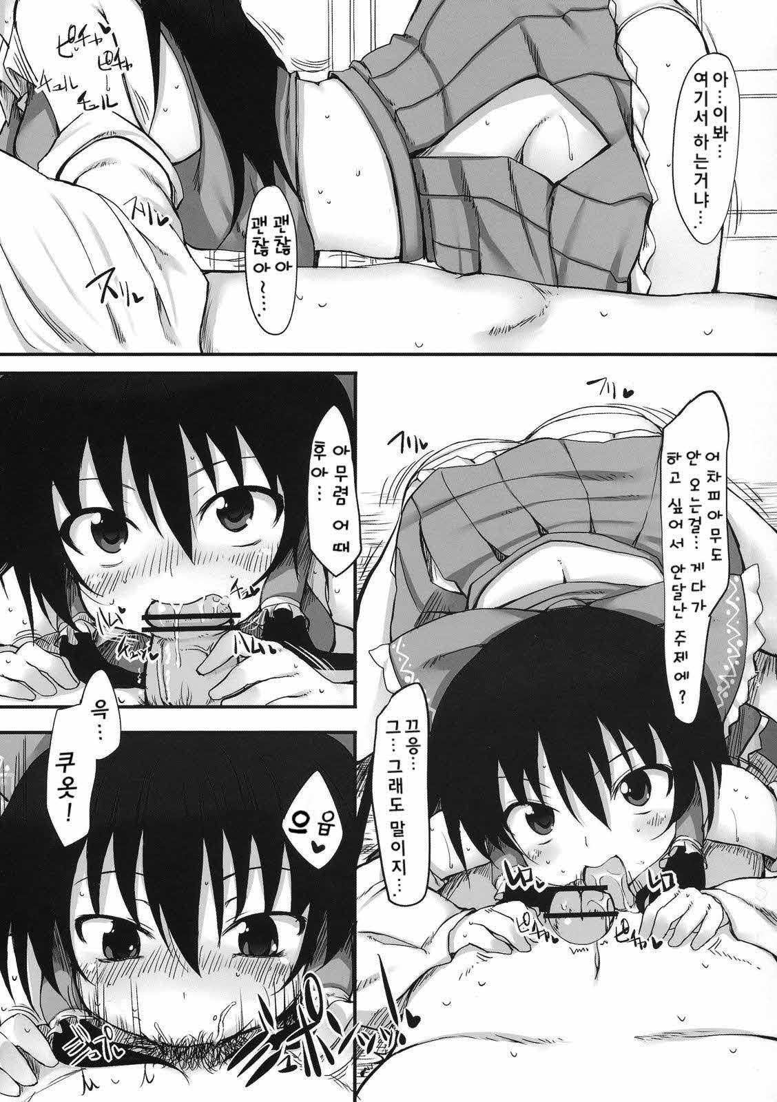 Touhou Asagohan ~Wafuu~ | 동방 아침밥 ~일본풍~ page 3 full