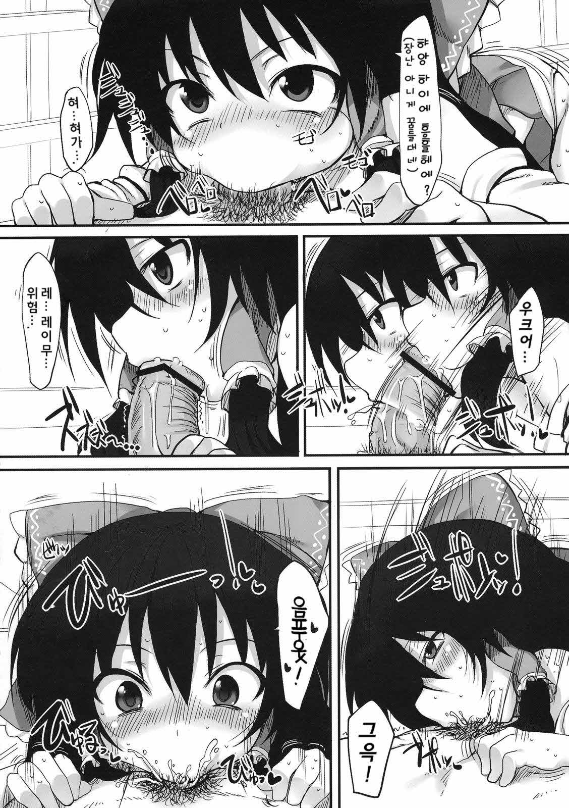 Touhou Asagohan ~Wafuu~ | 동방 아침밥 ~일본풍~ page 4 full