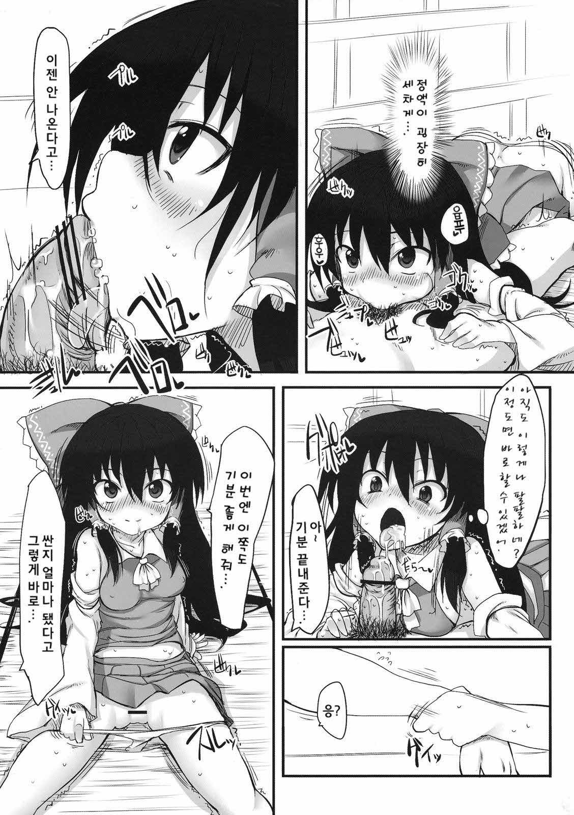 Touhou Asagohan ~Wafuu~ | 동방 아침밥 ~일본풍~ page 5 full