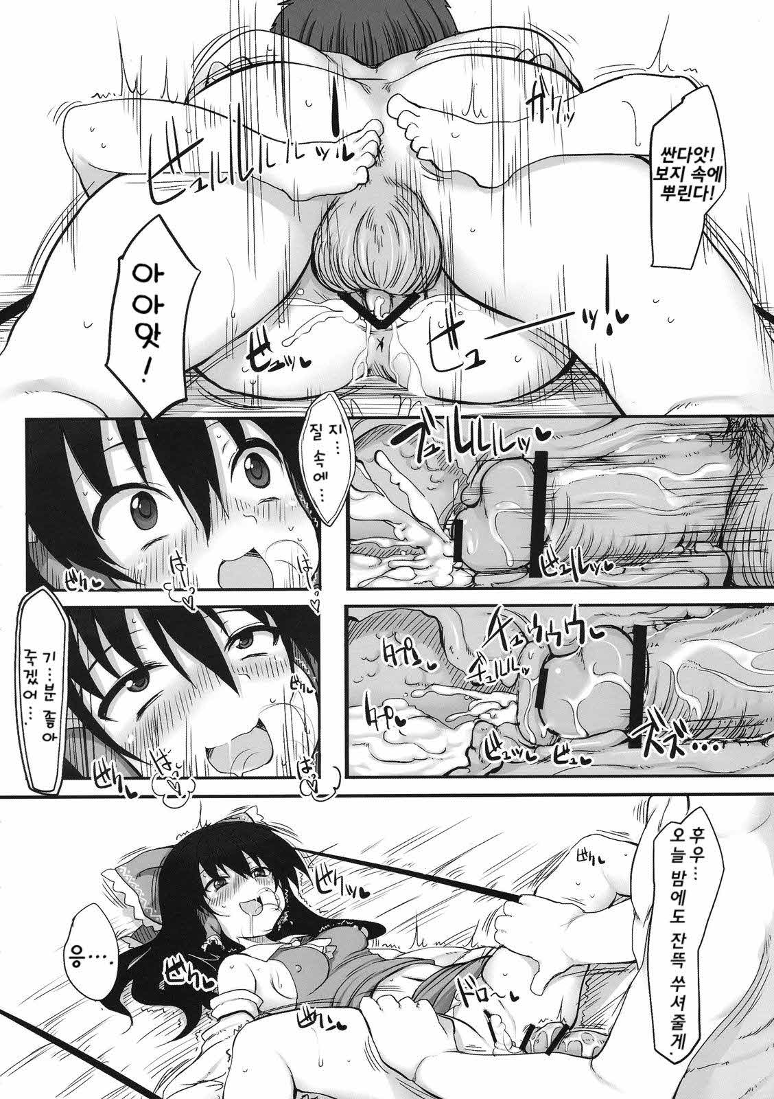 Touhou Asagohan ~Wafuu~ | 동방 아침밥 ~일본풍~ page 8 full